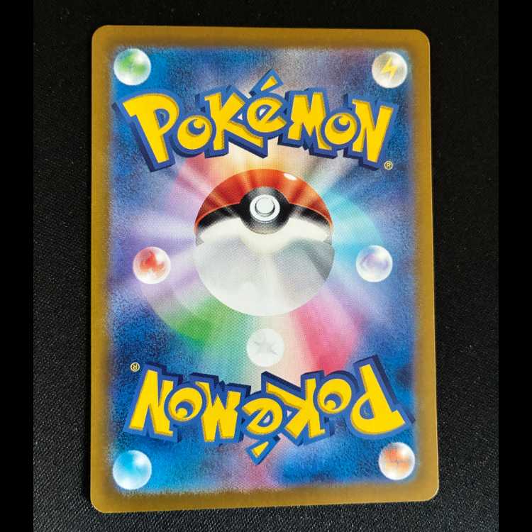 ブリジュラスex SR 080/064 1枚