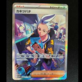 Kiawe Tsubata SAR 090/064 1枚