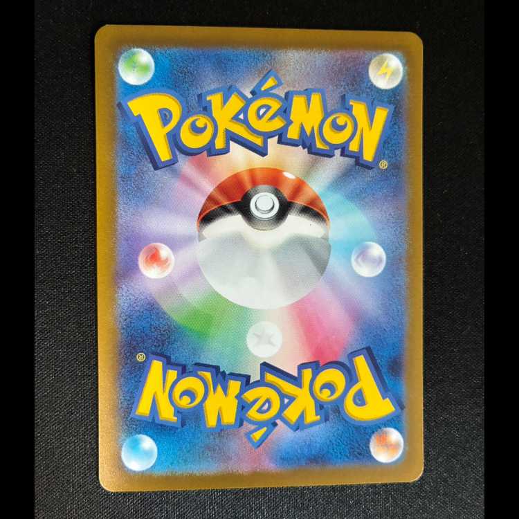 Sawaro SAR 095/071 1枚