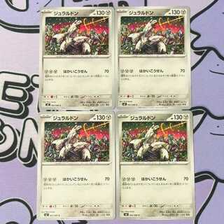 Duraludon C 062/080 4枚