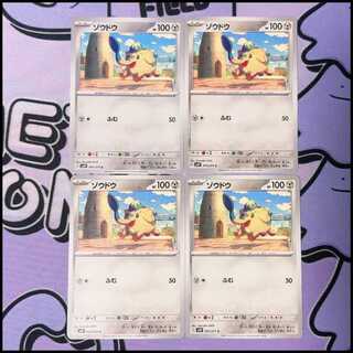 ゾウドウ C 053/071 4枚