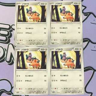 ゾウドウ C 041/064 4枚