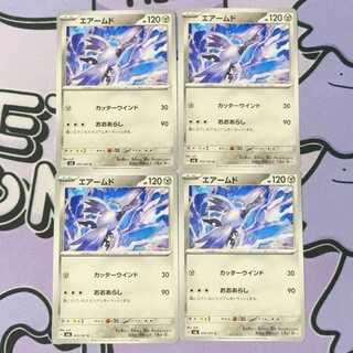 Skarmory C 072/101 4枚