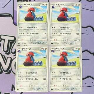 ダイノーズ U 067/100 4枚