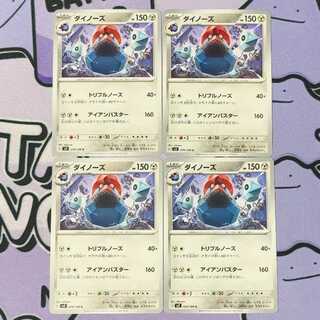 ダイノーズ C 079/108 4枚