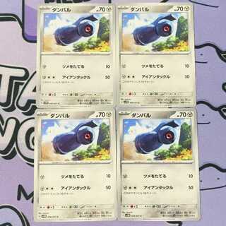 ダンバル C 046/071 4枚