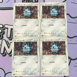 Ferroseed C 042/060 4枚