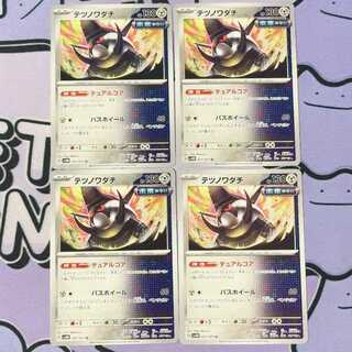 テツノワダチ U 051/071 4枚