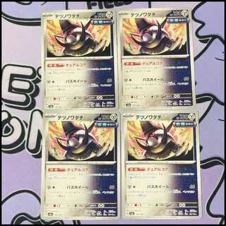 Tetsunowadachi 116/187 4枚