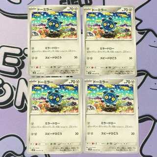 Bronzor C 050/071 4枚