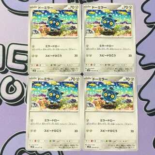 Bronzor C 050/071 4枚