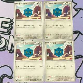 Bronzor C 078/106 4枚