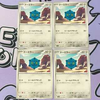 Bronzor C 078/106 4枚