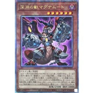 深淵の獣マグナムート【クォーターセンチュリーシークレット】{CF01-JP137}《モンスター》 1
