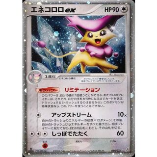 [Condition B] Delcattyex [☆] {059/075} 1枚