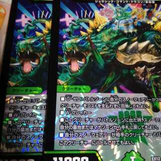 武家類武士目 ステージュラ 2枚