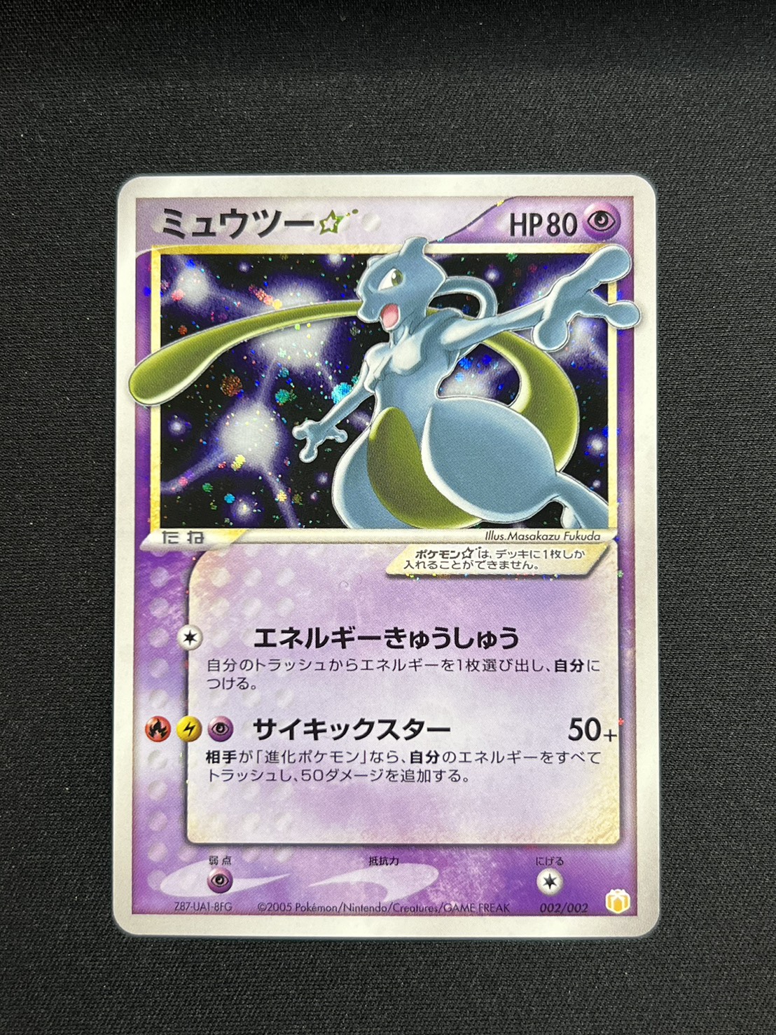 [Condition A-] Mewtwo☆[P] {002/002} 1枚