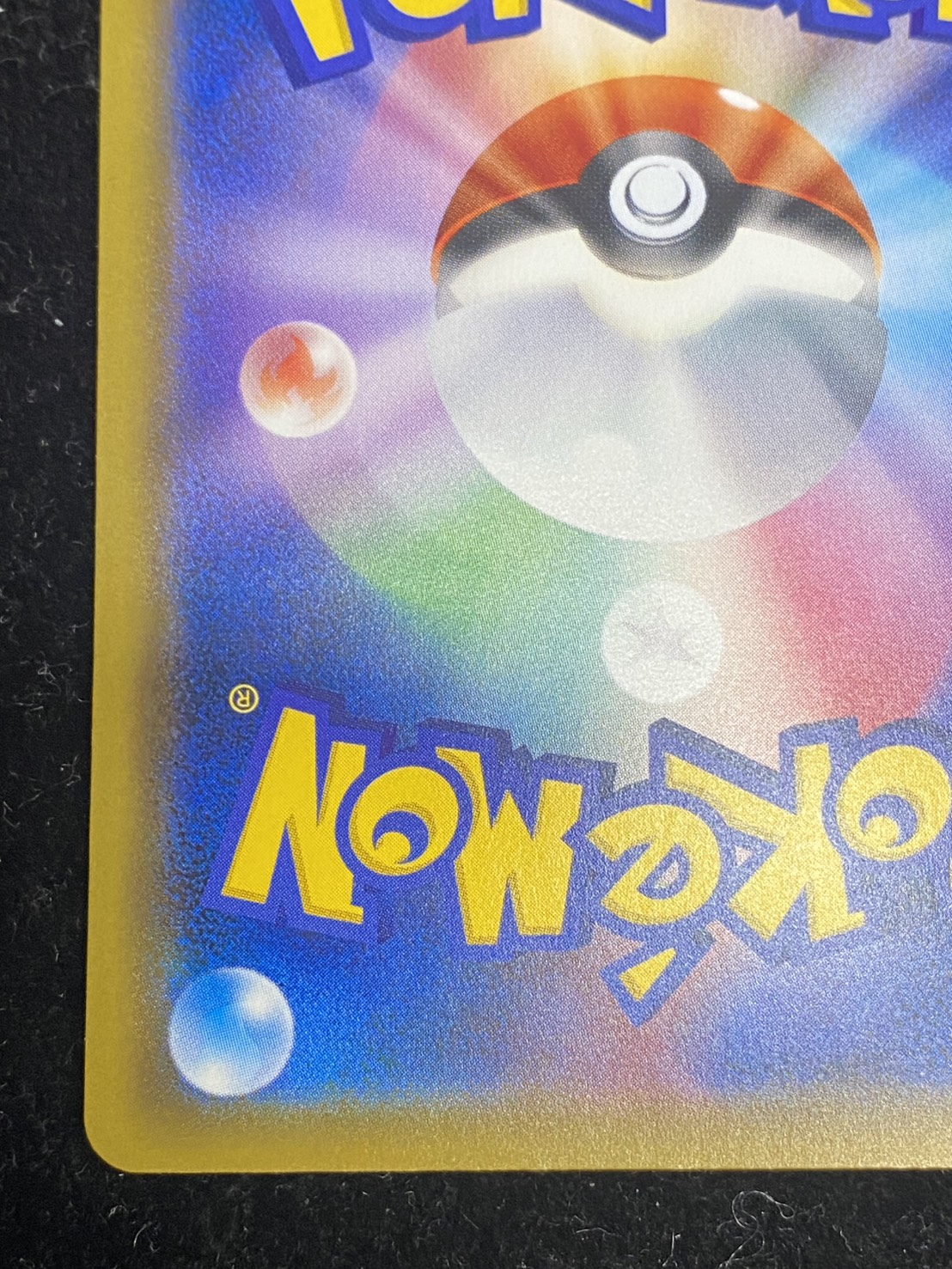 ルイージピカチュウ【P】{296/XY-P} 1枚