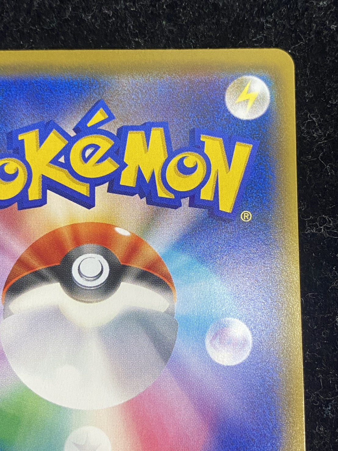 ルイージピカチュウ【P】{296/XY-P} 1枚