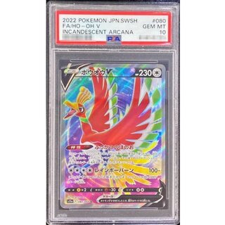 PSA10 certified] Ho-OhV [SR] {080/068} 1枚