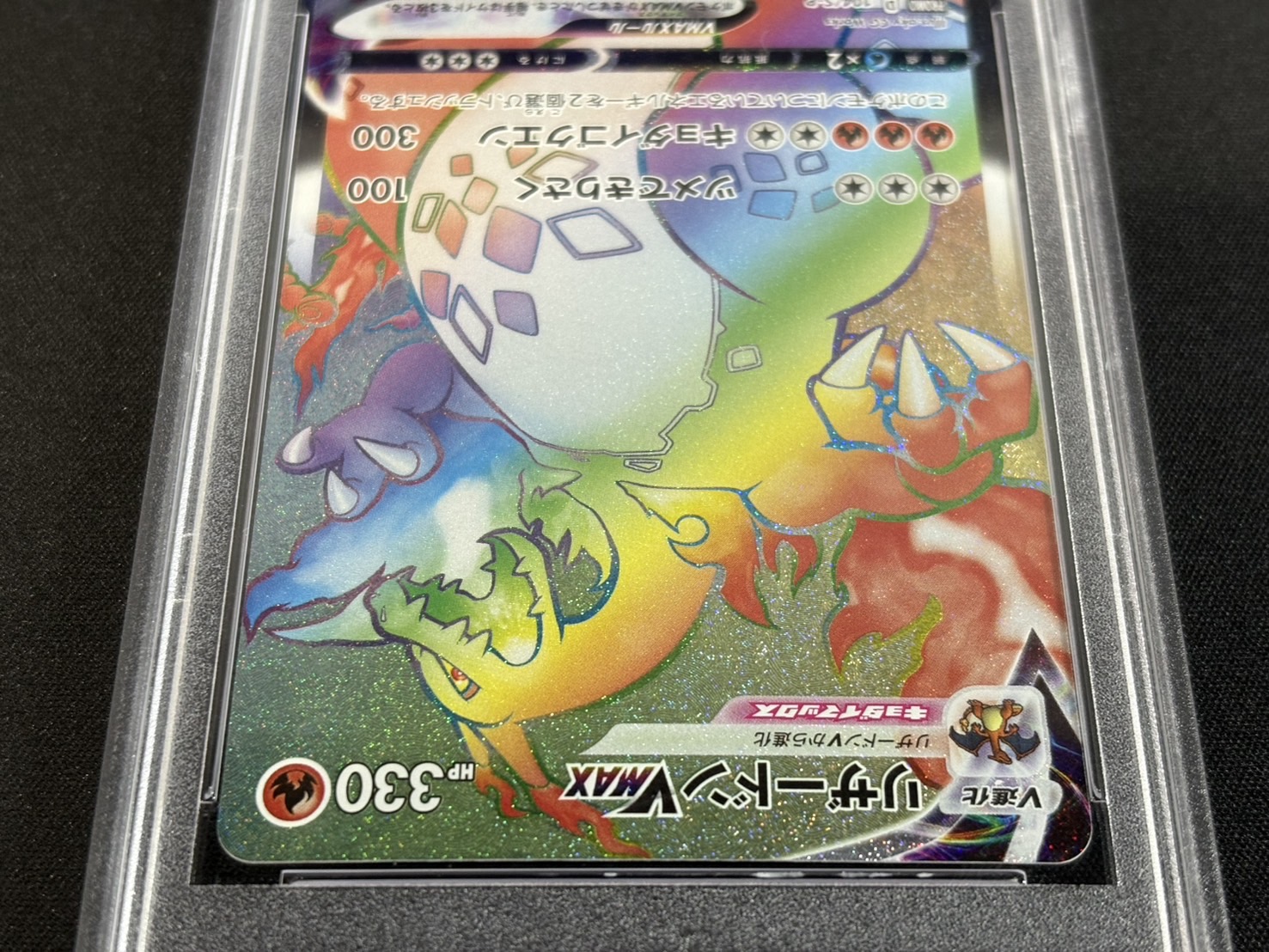 PSA10 certified] CharizardVMAX (HR specification) [P] {104/S-P} 1枚