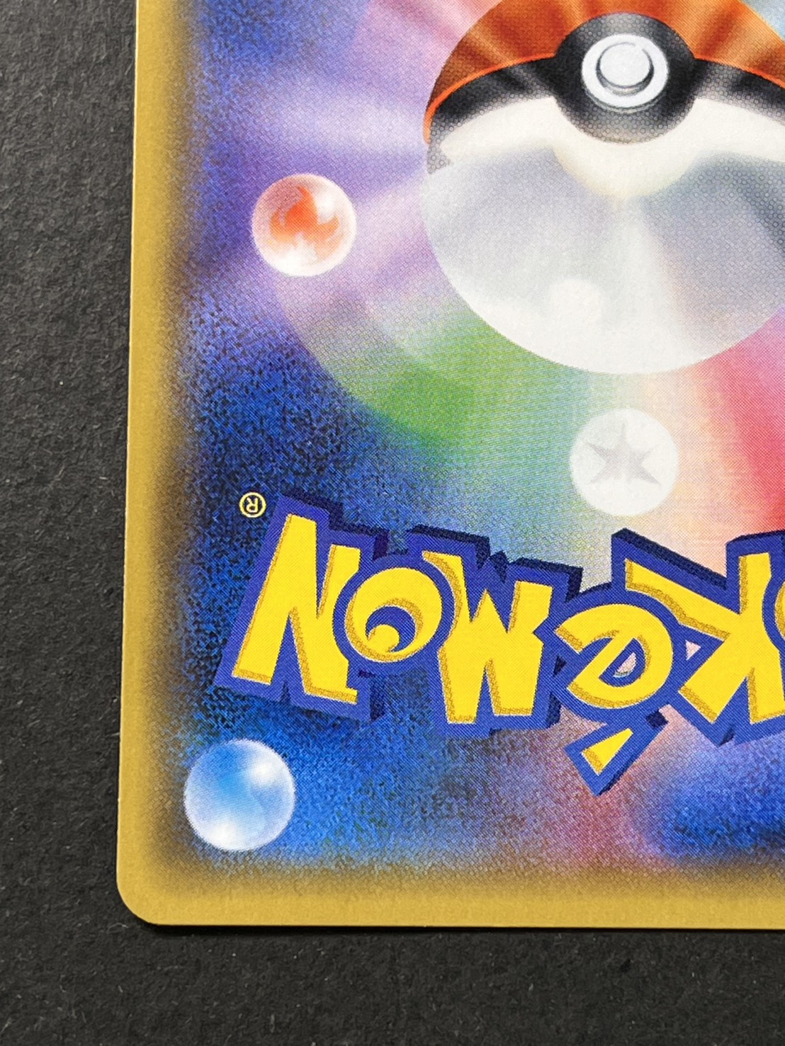 カリン(SR仕様)【-】{183/171} 1枚