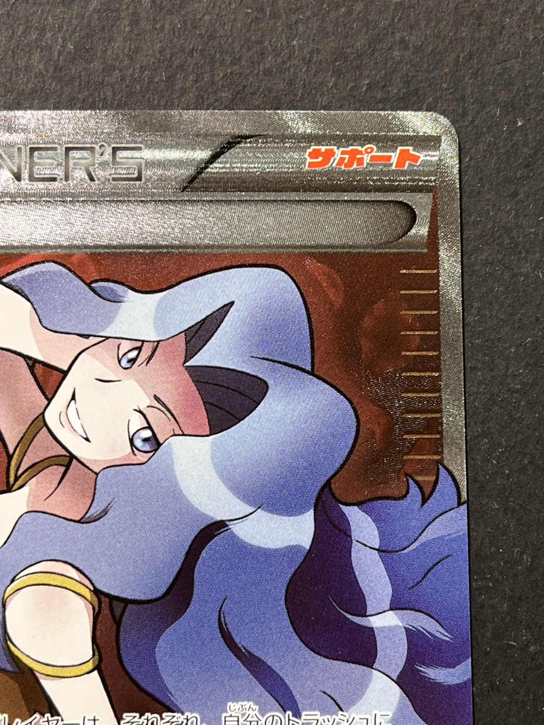 カリン(SR仕様)【-】{183/171} 1枚