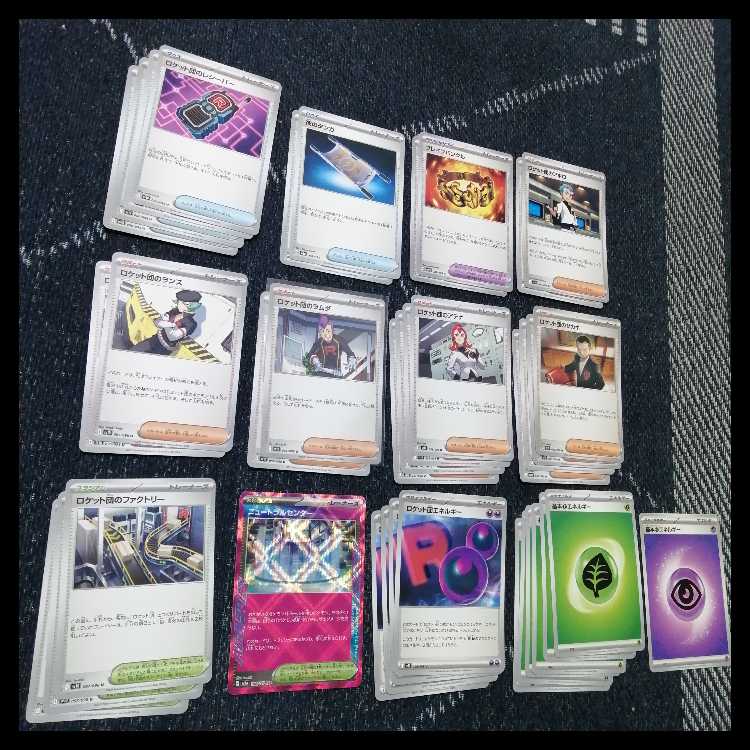 ポケモンカード　ロケット団のミュウツー　デッキ　ワナイダー　[04499] 1枚