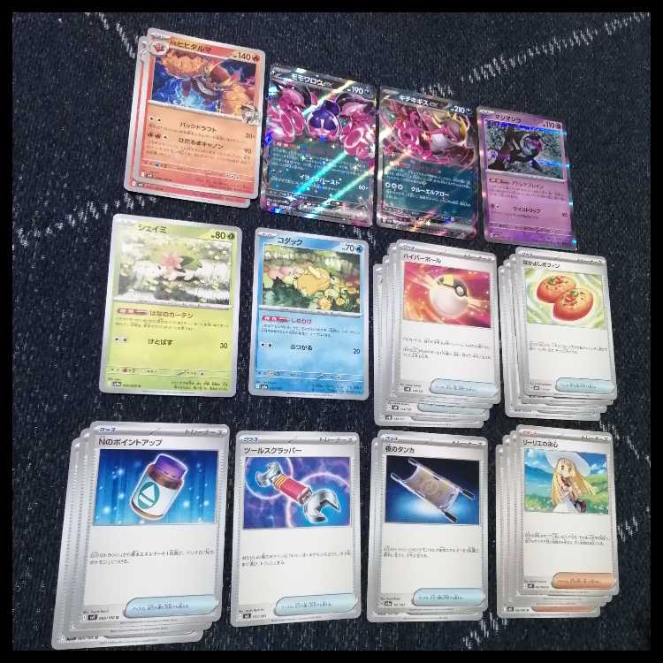 Pokémon Card Deck N's Zoroark Deck [04500]. 1枚
