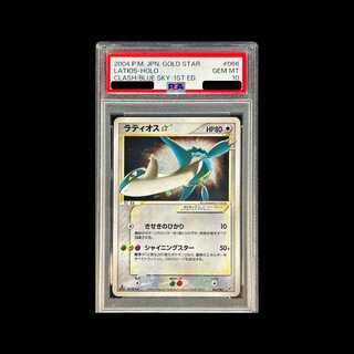 PSA10] Latios ☆ (Star) ☆ 066/082 1枚