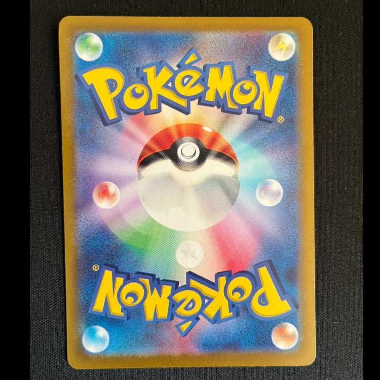 ウォーグル AR 076/064 1枚