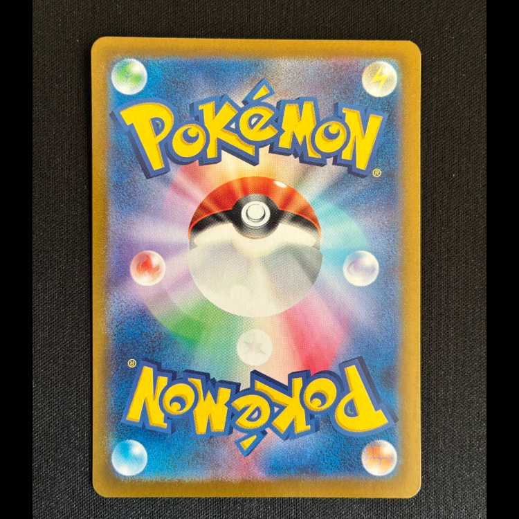 ウォーグル AR 076/064 1枚