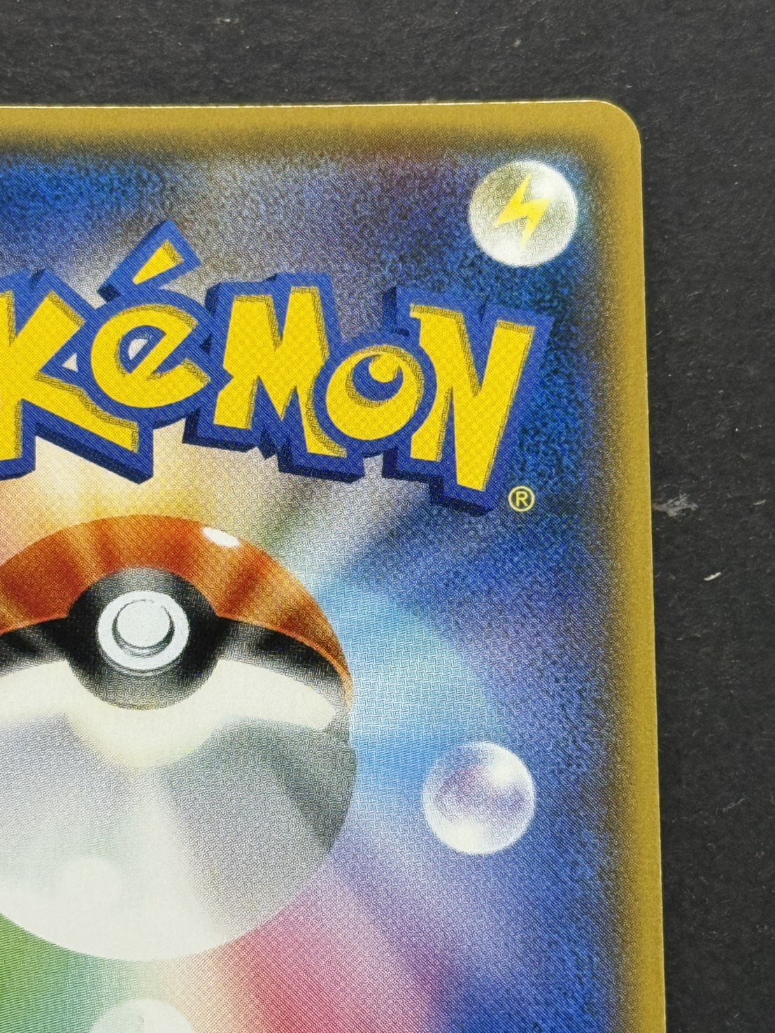 [Condition A-] Lillie [SR] {119/114} 1枚