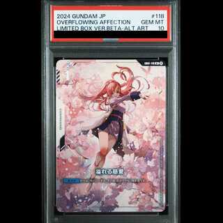 [PSA10] Overflowing Compassion (ILLUST.SHIE NANAHARA) (U+-beta) {GD01-118} 1枚