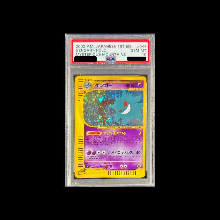 【PSA10】ゲンガー キラ 1st Edition カードe ★ 044/088 1枚