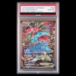 [PSA10] VenusaurEX SR 088/087 1枚
