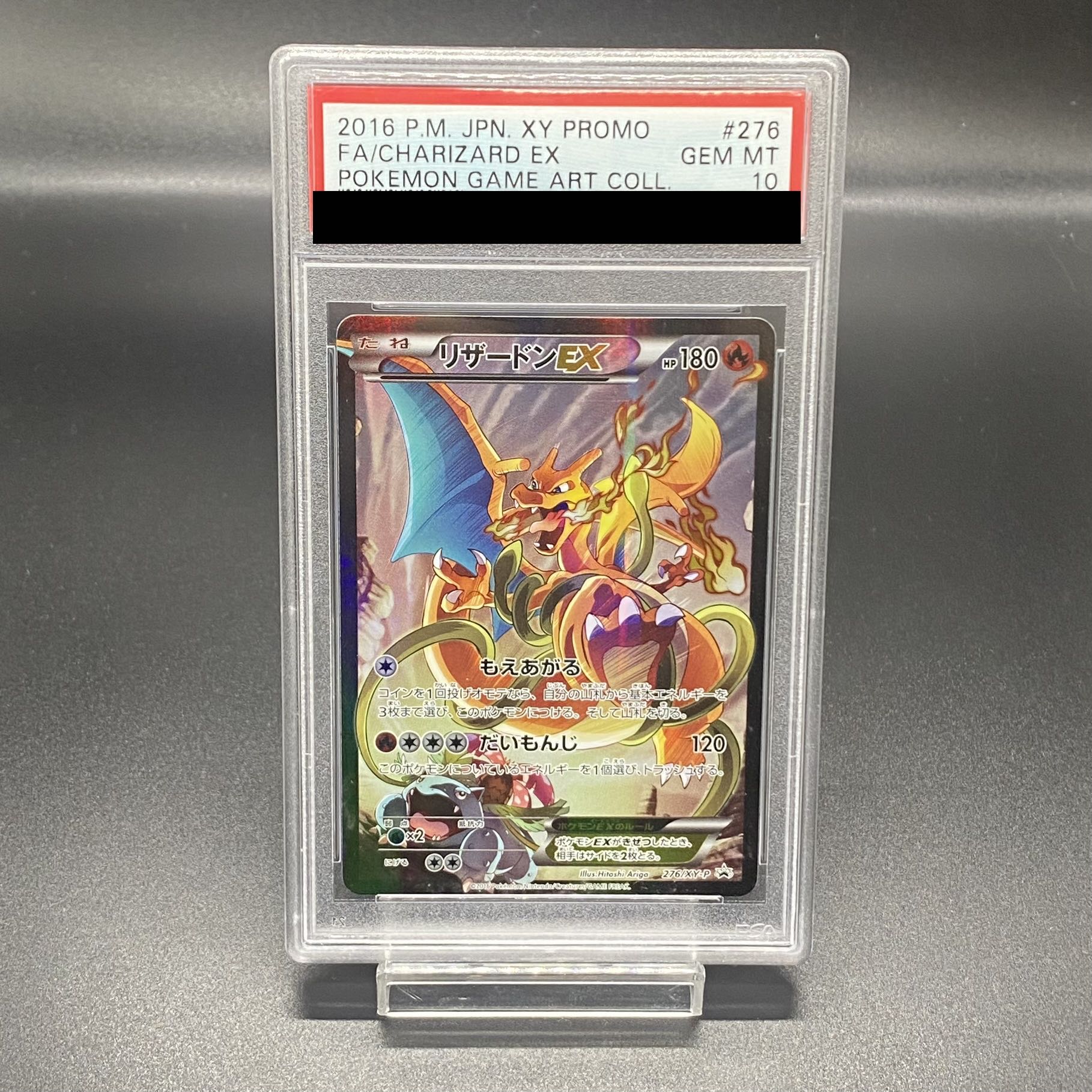 PSA10] CharizardEX PROMO 276/XY-P 1枚