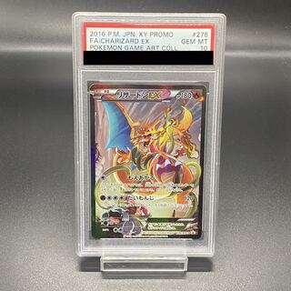 PSA10] CharizardEX PROMO 276/XY-P 1枚