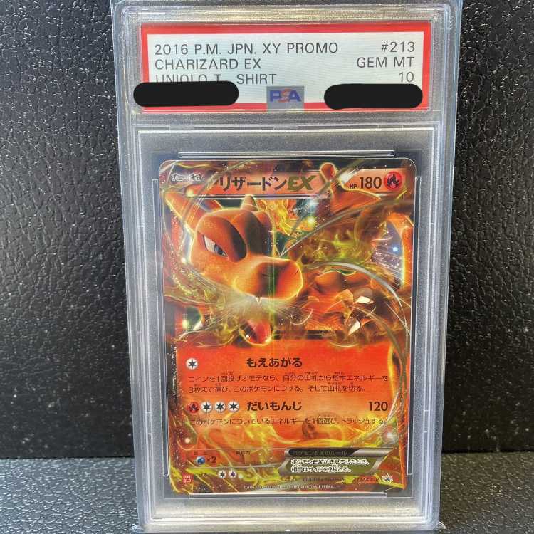 【PSA10】リザードンEX PROMO 213/XY-P 1枚