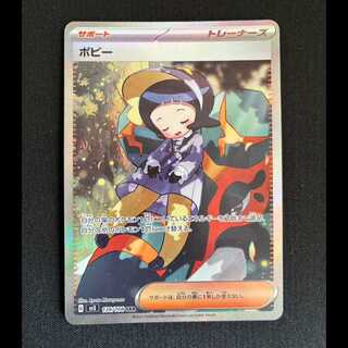 Poppy SAR 138/108 1枚