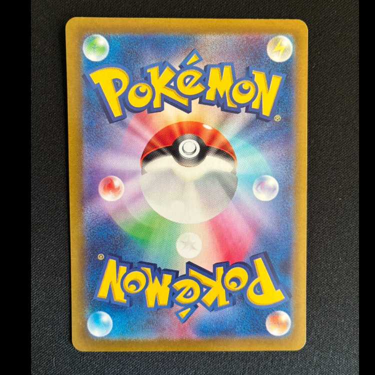 Cinccino AR 083/071 1枚