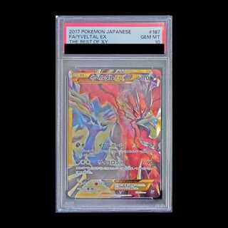 PSA10] YveltalEX (UR spec.) 187/171 1枚