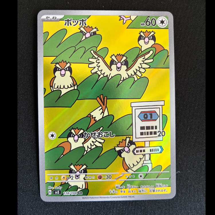 Pidgey AR 118/108 1枚