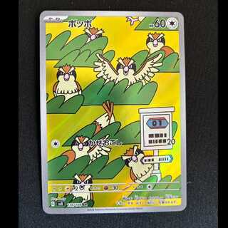 ポッポ AR 118/108 1枚