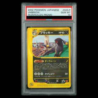 [PSA10] Umbreon McDonald's Edition "Town Not on the Map" Card e PROMO 025/P 1枚