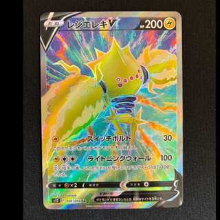 レジエレキV SR 101/098 1枚