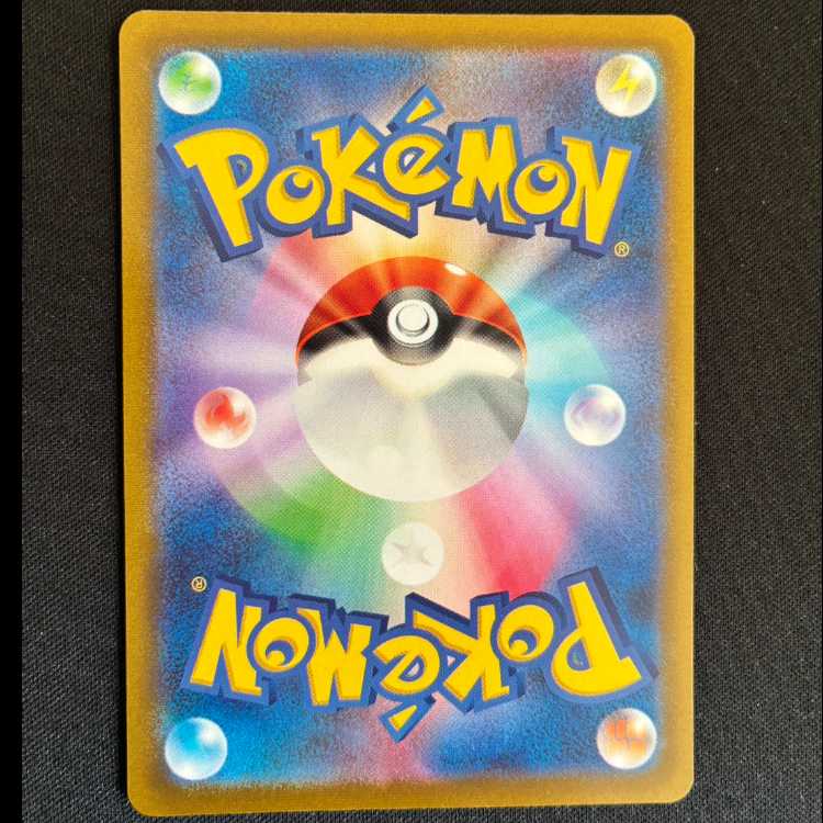 Resi-Elec V SR 101/098 1枚