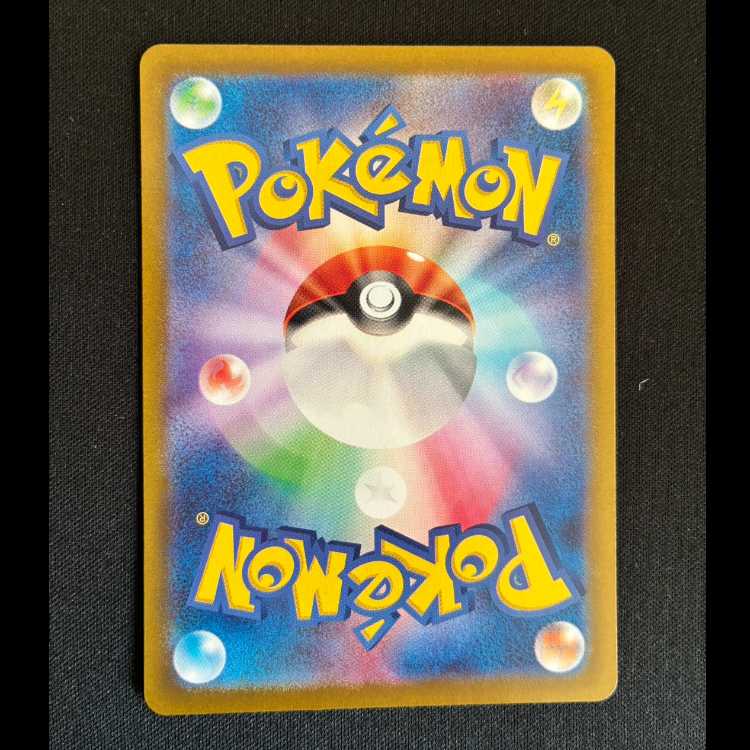 フーディンex SR 190/165 1枚