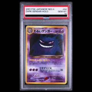 PSA10] Bad Gengar Kira old back ★ 1枚