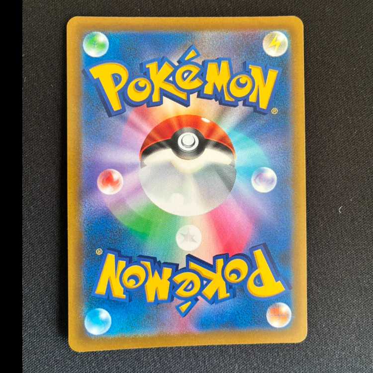 マグマの滝壺 UR 127/100 1枚